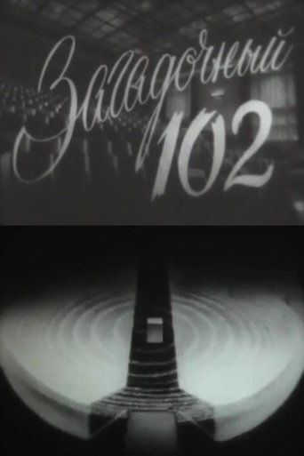 Poster of The Mysterious 102