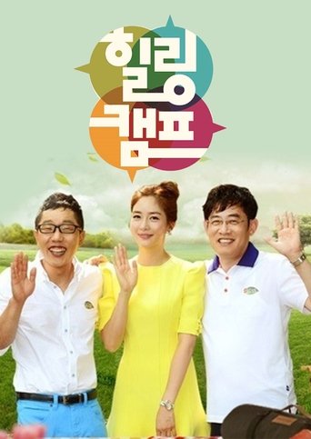 Portrait for Healing Camp, Aren't You Happy - Season 1