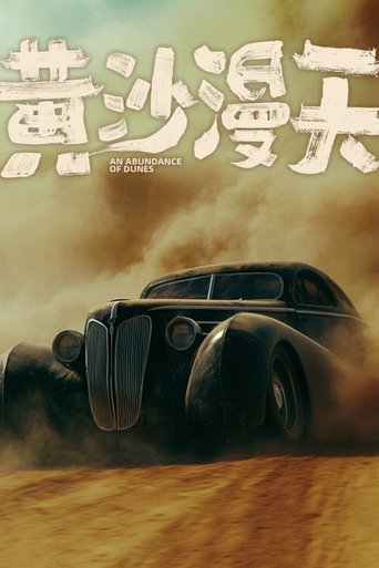 Poster of An Abundance of Dunes
