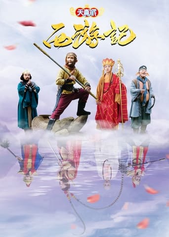 Poster of Star of Tomorrow: Journey to the West