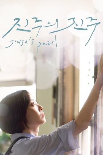 Poster of Jinju's Pearl