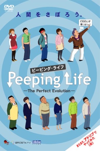 Portrait for Peeping Life - The Perfect Emotion