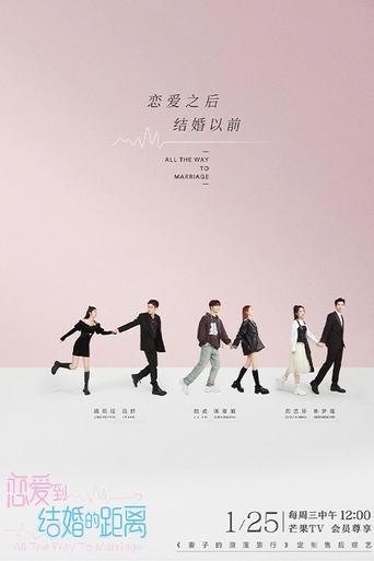 Poster of All the Way to Marriage