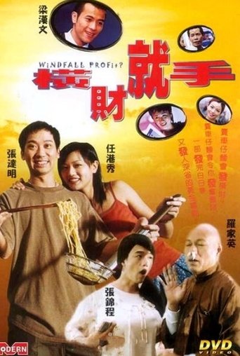 Poster of Windfall Profits