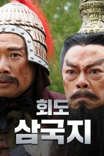 Portrait for Three Kingdoms RPG - Season 1