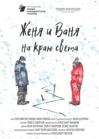 Poster of Zhenya and Vanya At The Edge Of The World