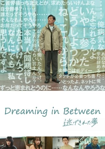 Poster of Dreaming in Between