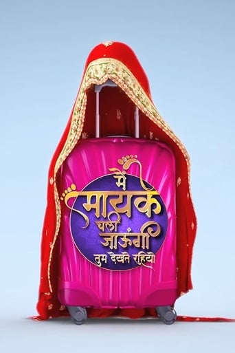 Poster of Main Maike Chali Jaungi Tum Dekhte Rahiyo