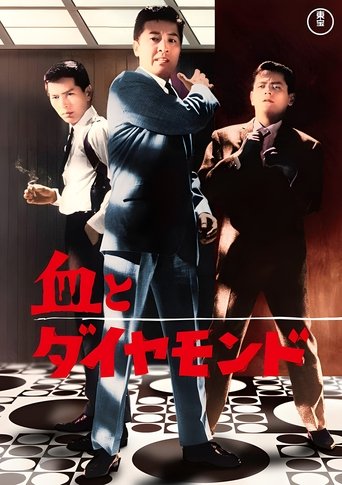 Poster of Blood and Diamonds