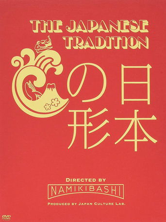 Poster of The Japanese Tradition