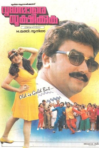 Poster of Vrudhanmare Sookshikkuka