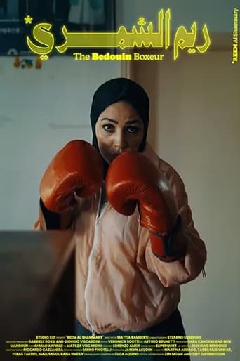 Poster of Reem Al Shammary – The Bedouin Boxeur