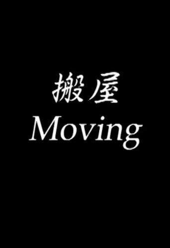 Poster of Moving