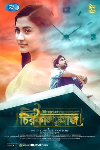 Poster of Chirokal Aaj