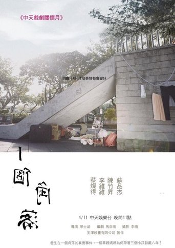 Poster of A Corner