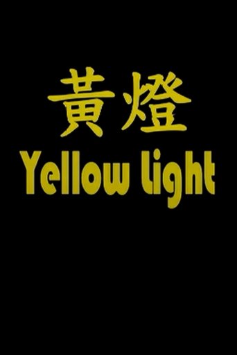 Poster of Yellow Light