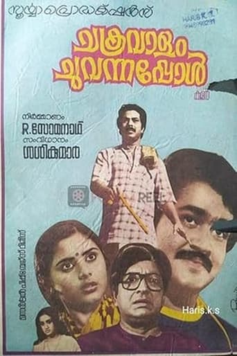 Poster of Chakravalam Chuvannappol