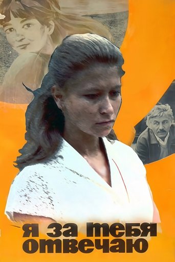 Poster of I Am Responsible for You