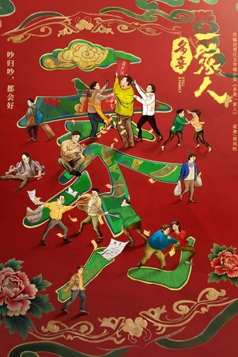 Still A Family Poster of Still A Family