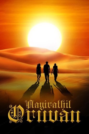 Aayirathil Oruvan Poster of Aayirathil Oruvan