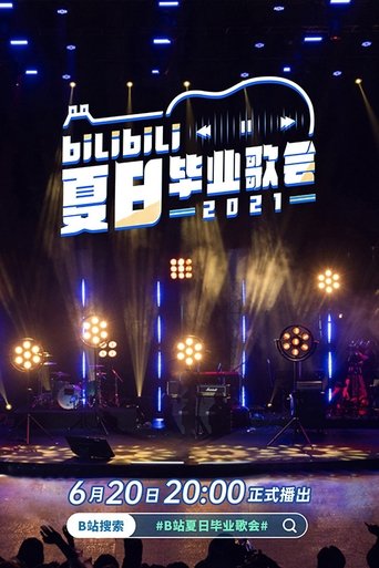 Portrait for Bilibili夏日毕业歌会 - Season 2