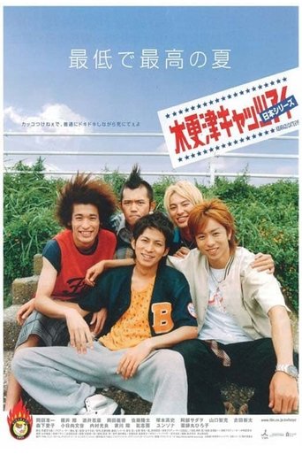 Poster of Kisarazu Cat's Eye: Nihon Series
