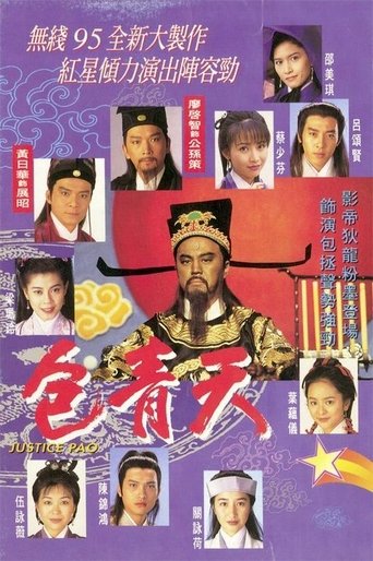 Poster of Justice Bao
