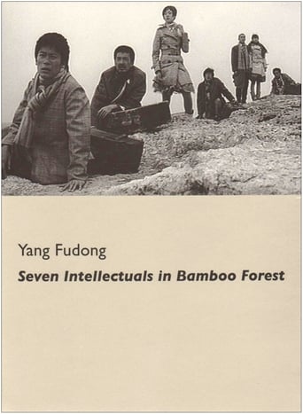 Poster of Seven Intellectuals in Bamboo Forest, Part I