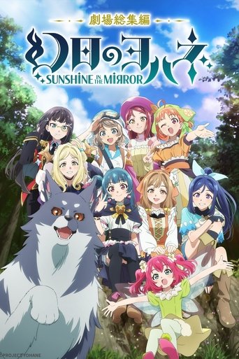 Poster of Yohane the Parhelion: Sunshine in the Mirror Movie