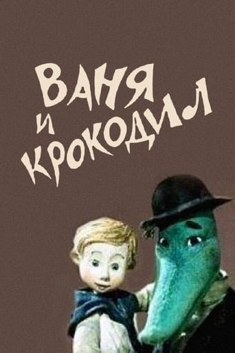 Poster of Vanya and Crocodile