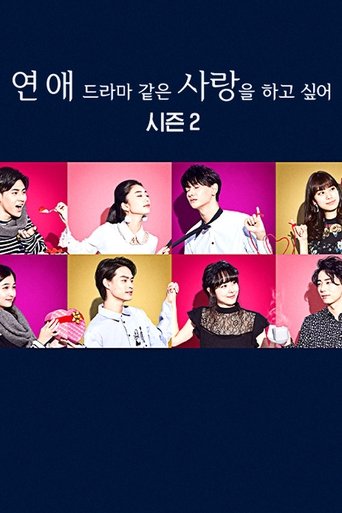 Portrait for Falling in Love Like a Romantic Drama - Season 2