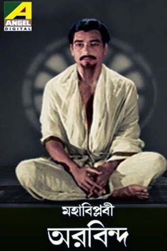 Poster of Mahabiplabi Aurobindo