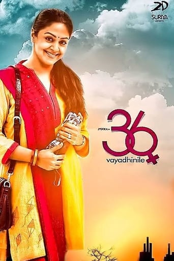 Poster of 36 Vayadhinile