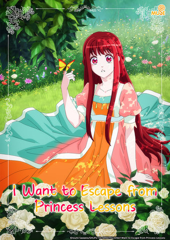 Poster of I Want to Escape from Princess Lessons