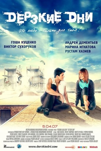 Poster of Daring Days