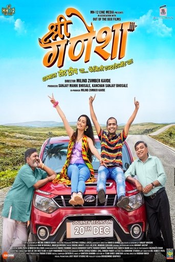 Poster of Shri Ganesha