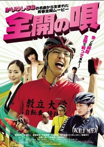 Poster of Full-Throttle Song
