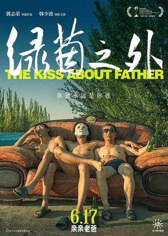 Poster of The Kiss About Father