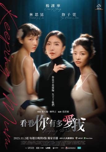 Poster of Keeping Mum