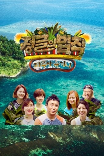 Portrait for Law of the Jungle - Law of the Jungle in Papua New Guinea