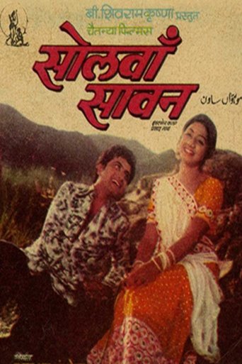 Poster of Solva Sawan