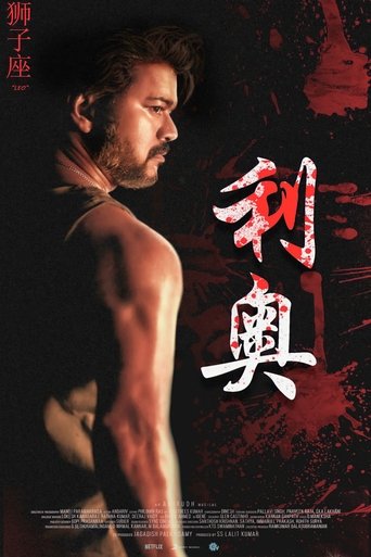 Poster of Leo