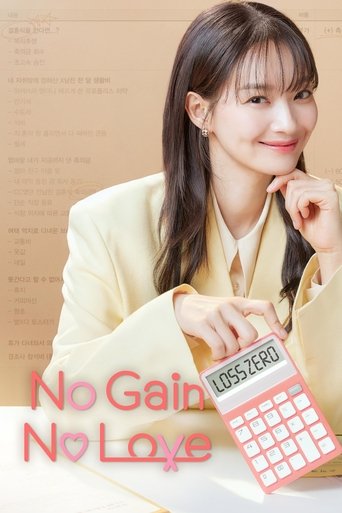 Portrait for No Gain No Love - Season 1