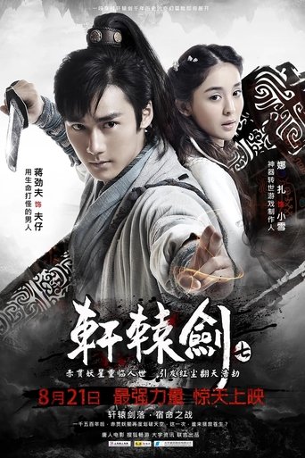 Poster of Xuan-Yuan Sword 7