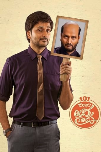 Poster of Nootokka Jillala Andagadu