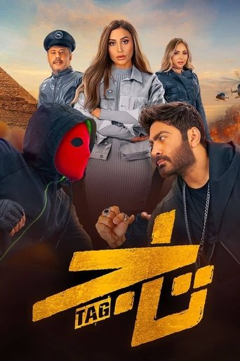 Poster of TAG