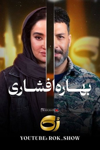 Poster of ROK