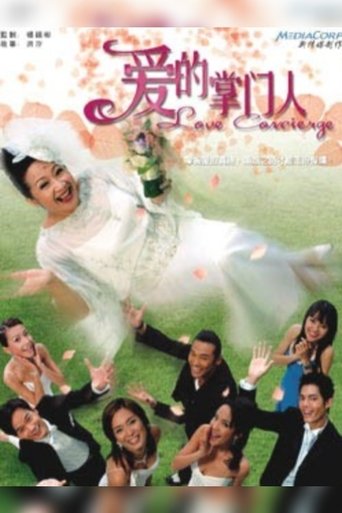 Poster of Love Concierge