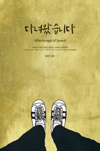 Poster of Afterimage of Sewol