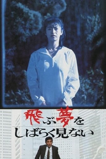 Poster of I Haven't Dreamed of Flying for a While